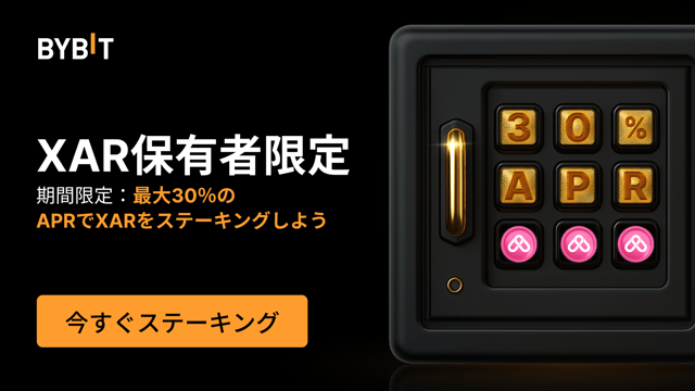【XARキャッシュメーカー】XARを貯める＆ステーキングして最大30%のAPRで増やそう！